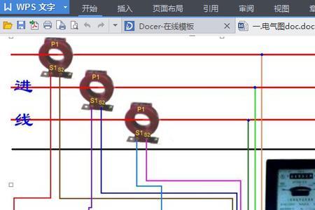 这三根线怎么接电表