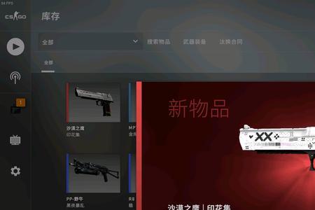 csgo多少箱子保底