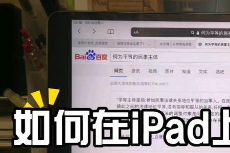 iPad上可以安装bilibili吗