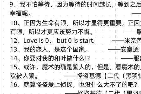 柯岩的名言是什么