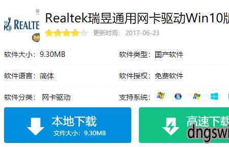 realtekaudiodriver有什么用