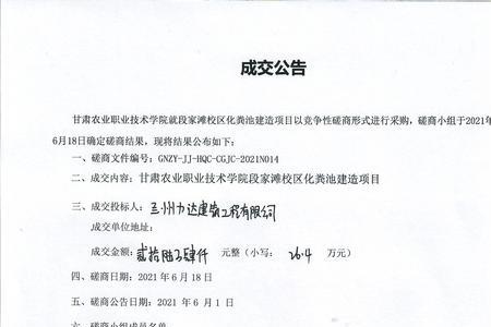 竞争性磋商领取文件到磋商多久