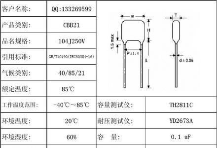 薄膜电容器绝缘电阻计算公式