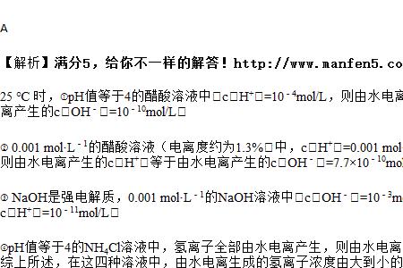 水电离出的氢离子怎么看