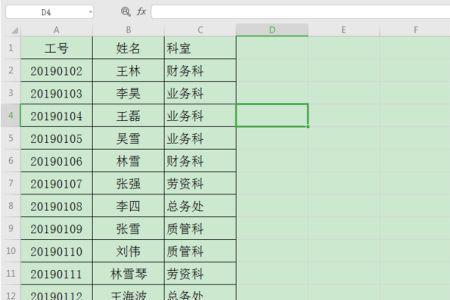 Excel表格中怎样隐藏空白单元格区域