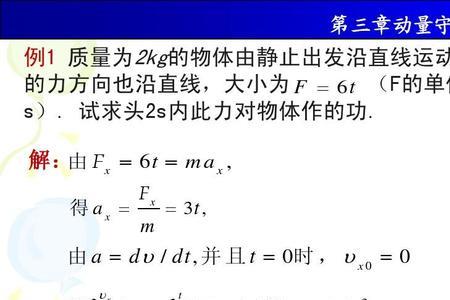 动量守恒动能定理结合公式推导