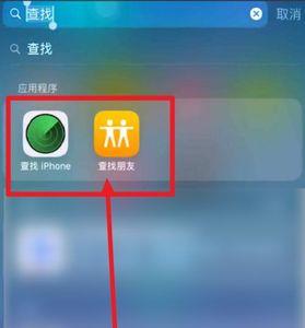 iphone查找功能对方会有提醒吗