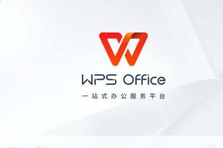 wps链接文件不可用什么意思