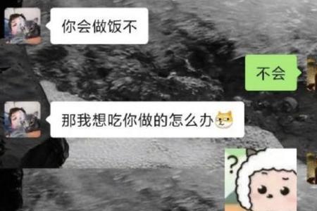 和男生聊天男生说晕什么意思