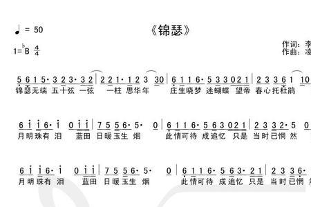 锦瑟中的四个典故分别是什么