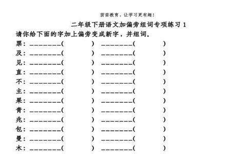 吗字加偏旁组成新字再组词