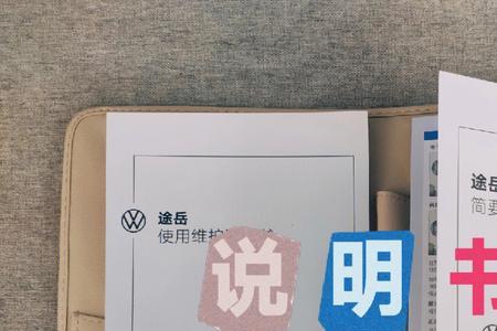 新车上怎么没有产品使用说明书