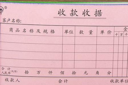 现金收据的正确写法