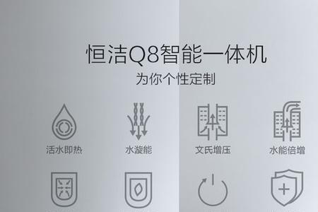 恒洁q9智能马桶使用说明