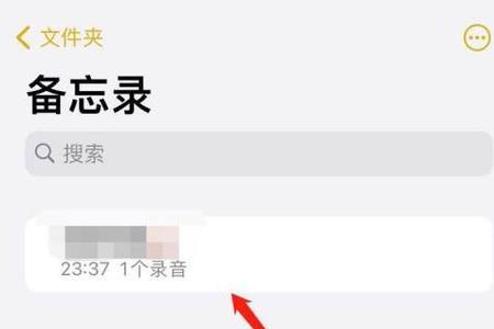 iphone备忘录怎么传到别的手机上