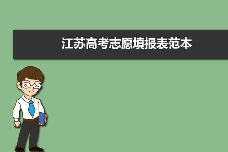 社会考生高考完到哪填志愿