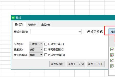 知道表格内容如何找文件