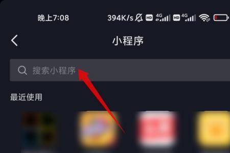 电脑抖音怎么添加小程序