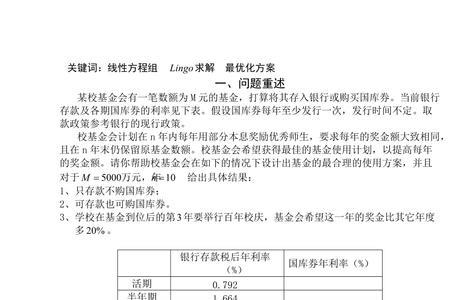 数学建模论文查重多少