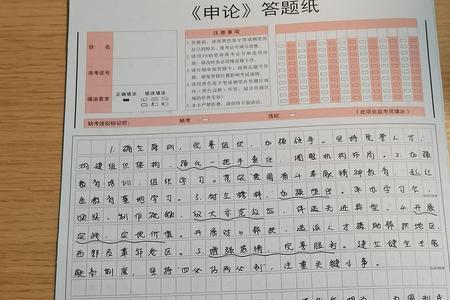 申论答题卡光滑用什么笔