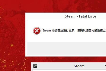 为什么连热点steam上不了网