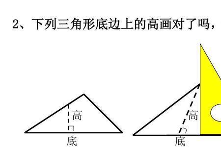 平行三角形直角高怎么算