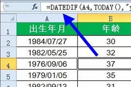 excel访客数计算公式