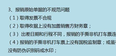 住宿费的销项信息不全能报销吗