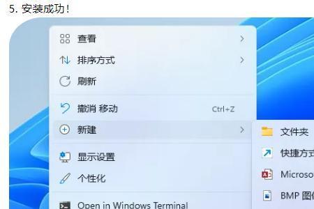 win11怎么解压rar