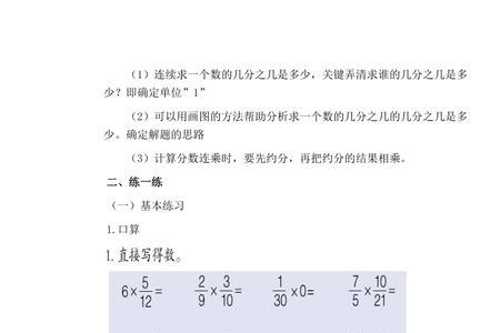 三年级上册数学是否有分数乘法