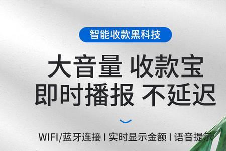 收款播放器怎么连wifi