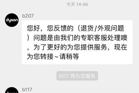 怎么投诉戴森售后