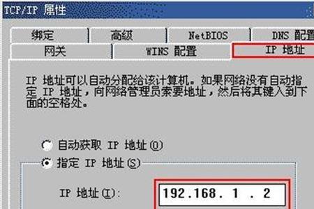 ip地址冲突怎么设置