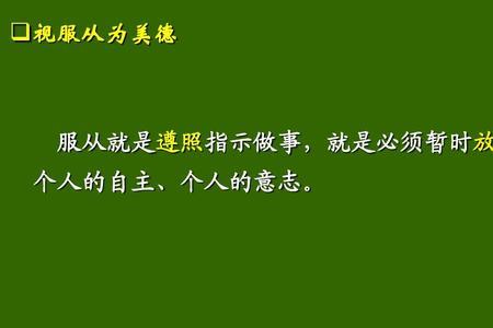 个人美德的基本内容