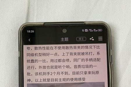 iqoo7烧屏解决方法