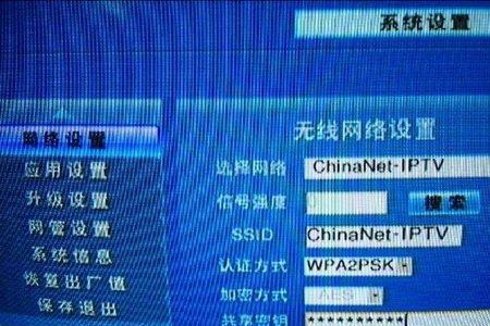 陕西电信iptv界面怎么变了