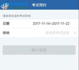 科目一考试合格12123怎么看不见