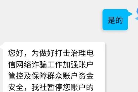 银行卡让风控了个人会被调查吗