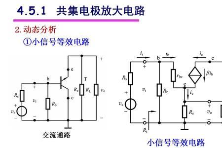 如何区分共发射极和共集电极