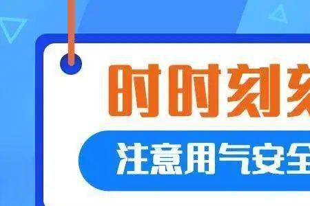 天然气泄漏到空中多久才能散去