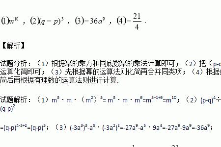 m3次方怎么输入