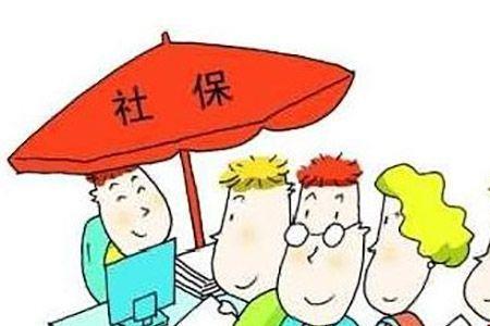 男人交社保划算吗