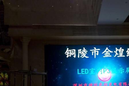 LED显示屏显示不全怎么解决