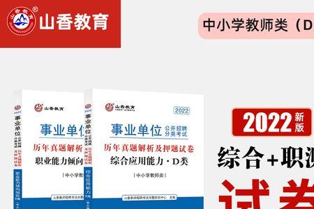 山东省事业编2023考试时间表