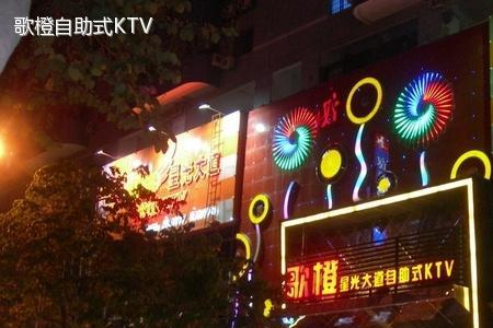 滁州市哪里的KTV便宜