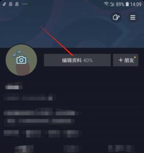 抖音电脑版能修改个人简介吗