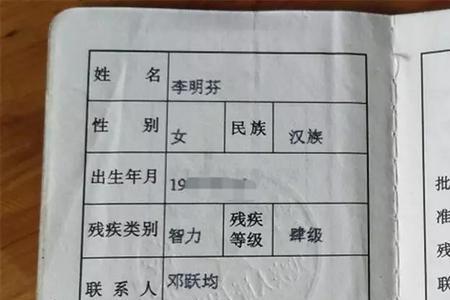 强直可以办几级残疾证