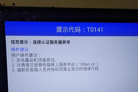 网络电视看不了cctv5怎么办