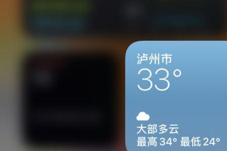 苹果手机比亚迪app怎么添加小组件