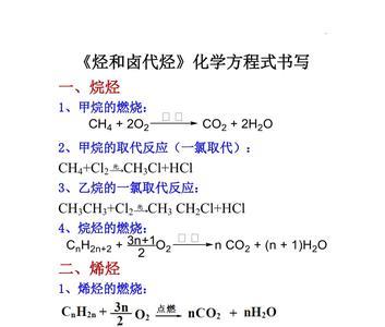 卤代烃与酚的反应